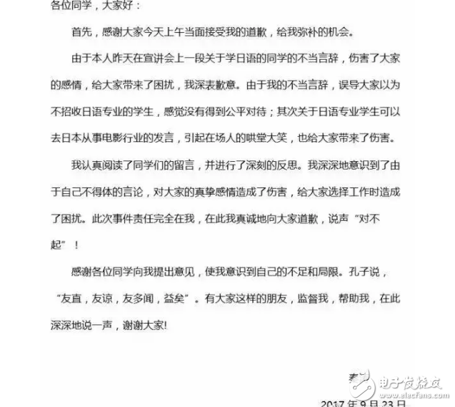 小米校招風波道歉，小米校招員工說不正當言論又是一波實力坑雷軍！