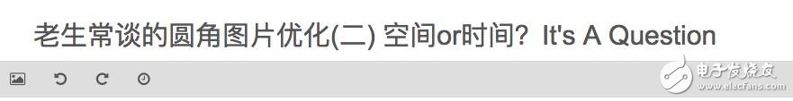 iOS滑動優(yōu)化