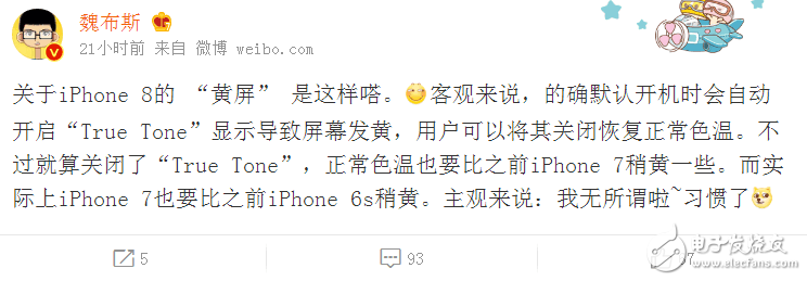 iPhone8、iPhone8Plus再上風(fēng)口浪尖，不僅發(fā)布會人臉識別故障還陷入黃屏？