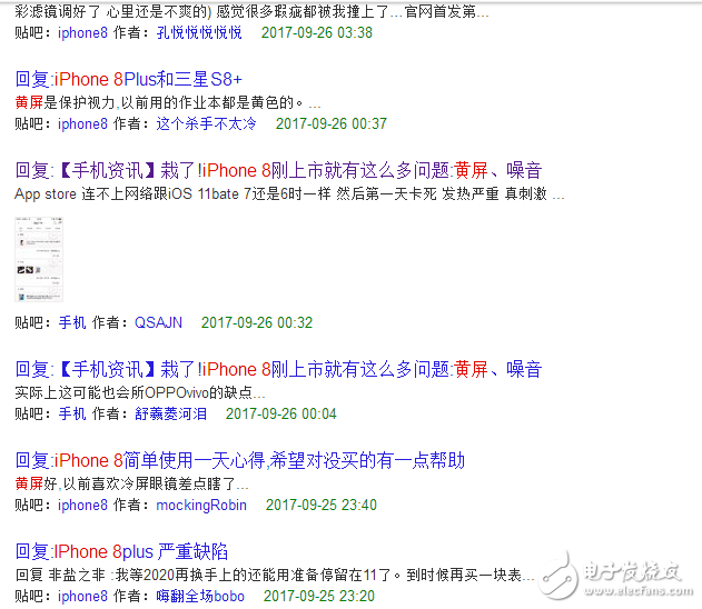 iPhone8、iPhone8Plus再上風(fēng)口浪尖，不僅發(fā)布會人臉識別故障還陷入黃屏？