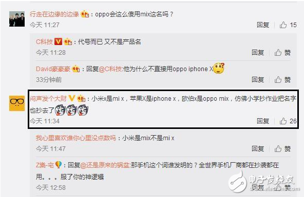 oppo首出全屏新機OPPOmix，懟上小米mix，火藥味十足！網(wǎng)友：“吃瓜群眾的小板凳已經(jīng)準(zhǔn)備好了，請開始你的表演”