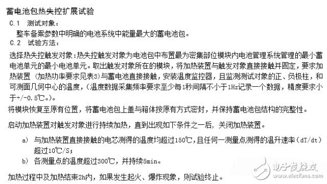 車起火是電池還是電池之外？