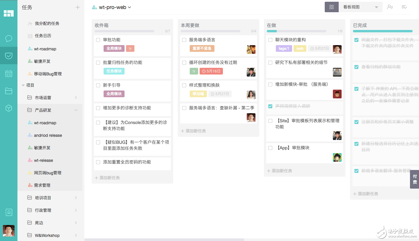 以Worktile進(jìn)行敏捷開(kāi)發(fā)實(shí)例教學(xué)
