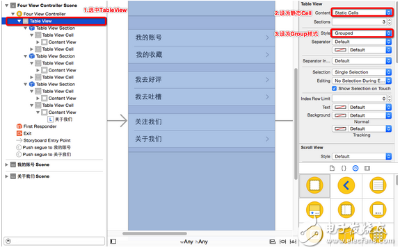 詳細解說搭建App設(shè)置頁面