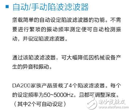 基于DA200的交流伺服系統(tǒng)設計