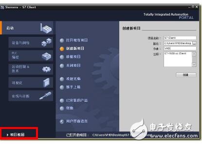 基于S7-1500的S7通信編程
