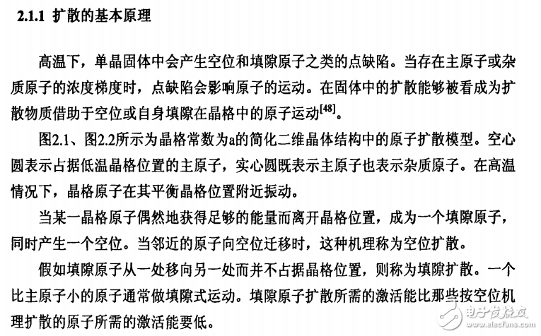單晶硅太陽能電池擴散技術(shù)及其工藝與電池特性仿真方案的介紹