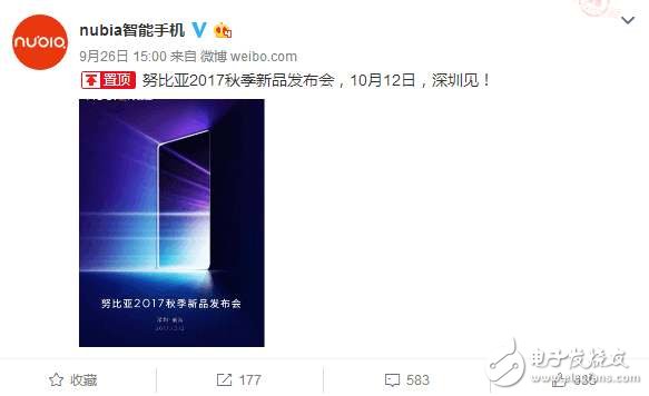 努比亞Z17S什么時(shí)候上市？最新消息：小米MIX2勁敵來襲10月12日發(fā)布，全面屏2.1很驚喜