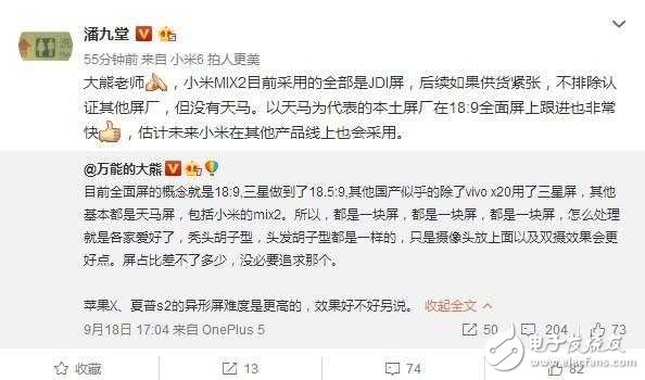 紅米Note5最新消息：首款千元機全面屏，外觀配置出色價格驚喜