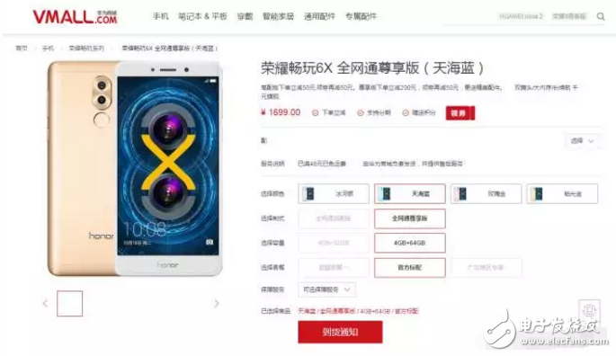華為榮耀暢玩7搶先華為mate10將于10月11日在西安發(fā)布，全面屏+雙攝，值得期待
