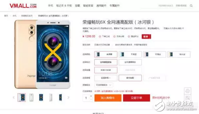 華為榮耀暢玩7搶先華為mate10將于10月11日在西安發(fā)布，全面屏+雙攝，值得期待