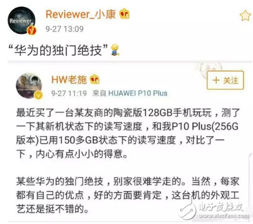 華為P10突現(xiàn)神奇大招，網(wǎng)友一句話或揭其中奧秘
