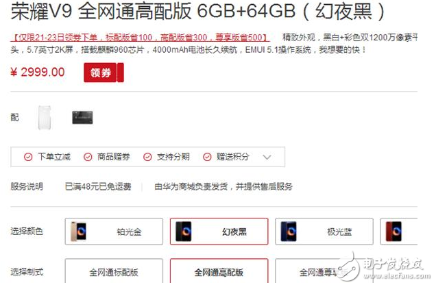 榮耀V10諜照曝光：全面屏設計+麒麟970，性能強悍，價格良心！榮耀V9降價讓路