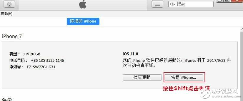 iOS11發(fā)正式版Bug不斷，iOS11.1救場新功能跟驚喜！安轉(zhuǎn)itunes備份iOS11降級(jí)不用愁