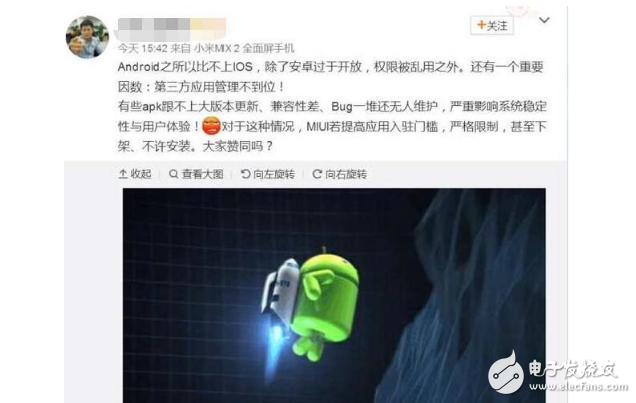 安卓為何比不上蘋果iOS，小米工程師這個(gè)回答你可否滿意