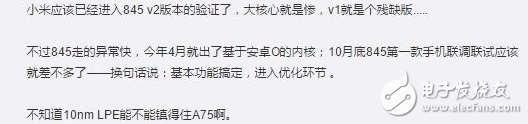 小米7什么時(shí)候上市？小米7強(qiáng)勢(shì)曝光：驍龍845預(yù)定+全面屏+無(wú)線充電，只要3000起