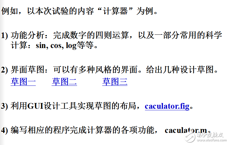 詳解MATLAB圖形用戶界面（GUI）設(shè)計及案例分析（全）