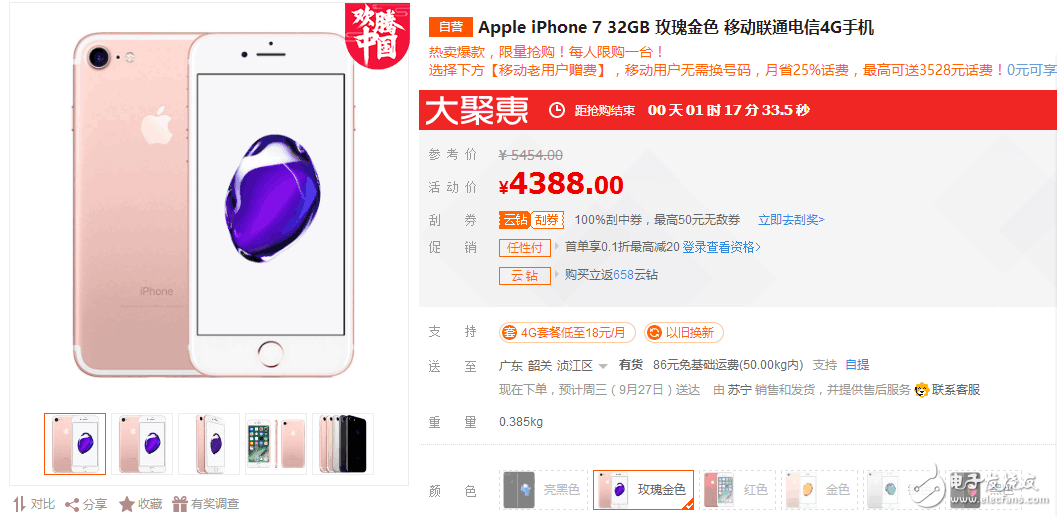 國產(chǎn)手機(jī)興起!iphone7全速降價,與華為mate9一樣的售價你買誰?