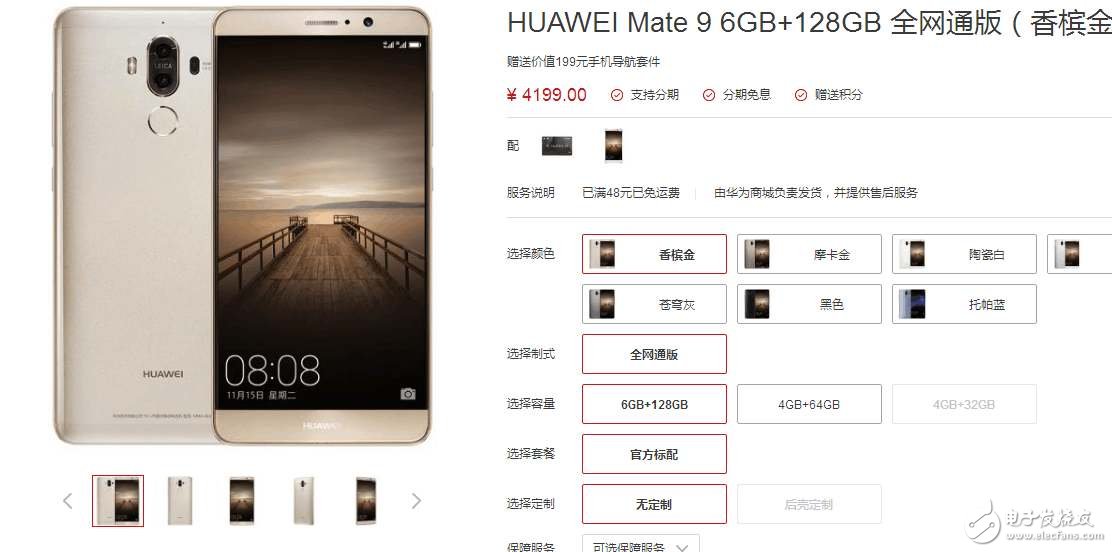 國產(chǎn)手機(jī)興起!iphone7全速降價,與華為mate9一樣的售價你買誰?