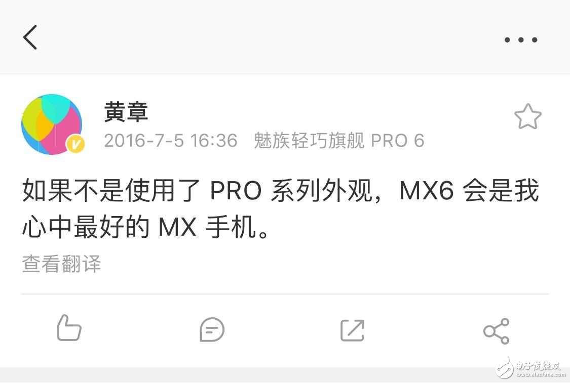 魅族MX7最新消息：魅族MX7黃章的夢想機(jī)，魅族MX7到底有沒有一探究竟