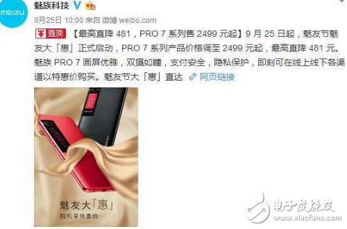 魅族Pro7的憂傷，來自與全面屏最遙遠(yuǎn)的距離