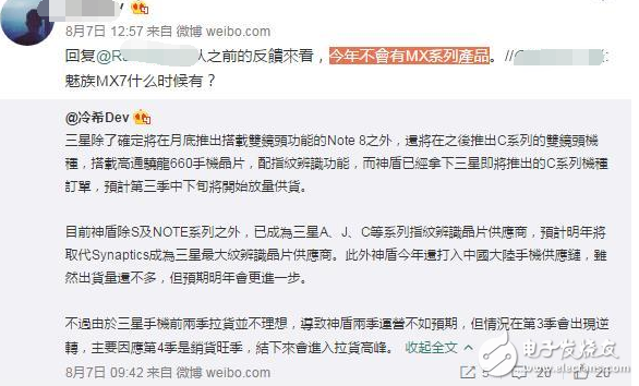 魅族MX7今年發(fā)布？不！黃章今年做不出來！從產(chǎn)品打磨還是處理器交涉上都還為時尚早