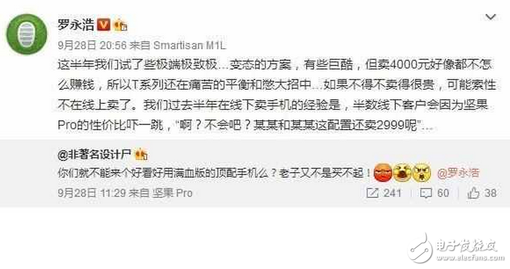 錘子T3最新消息匯總：錘子T3渲染圖曝光，外觀、配置、拍照、價格預(yù)測