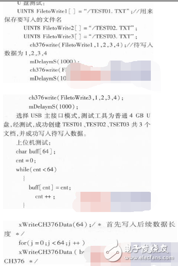 以ADSP—BF533為例詳解DSP的USB主從通信設(shè)計方案