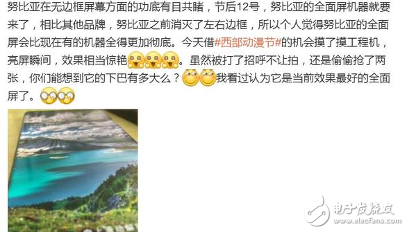 努比亞z17s最新消息:真機(jī)亮屏照瞬間驚艷,10月12日發(fā)布,配置、價格值得期待