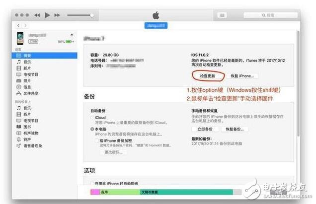 iOS10.3.3驗證通道再開啟，iPhone6s用戶的福音！iOS11正式版Beta2來臨，你降級還是升級？