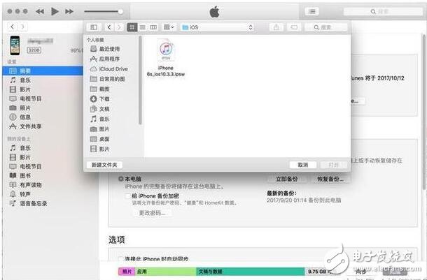 iOS10.3.3驗證通道再開啟，iPhone6s用戶的福音！iOS11正式版Beta2來臨，你降級還是升級？