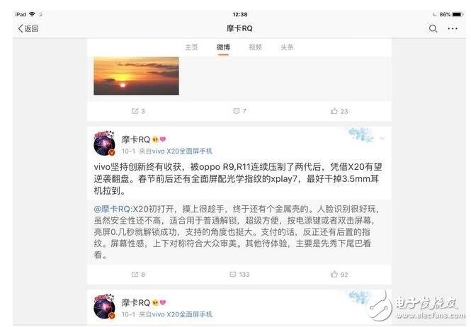 vivoX20最新消息：vivoX20怎么樣值得購買嗎？vivoX20價格遭吐槽你怎么樣？