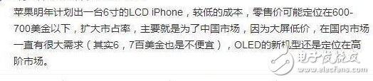 iPhone8、iPhone8 Plus銷量慘淡，蘋果預(yù)發(fā)布廉價版iPhoneX，價格有驚喜！