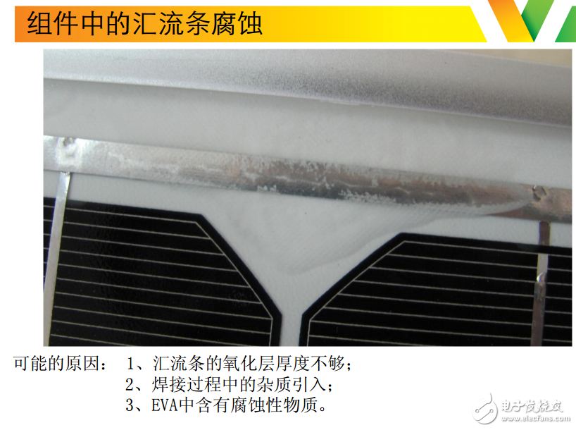 光伏組件中的阻焊劑殘留等問(wèn)題匯總