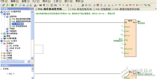 海為PLC在涂裝設(shè)備上的研究