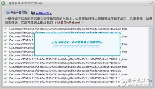 蘋果手機(jī)怎樣恢復(fù)微信聊天記錄