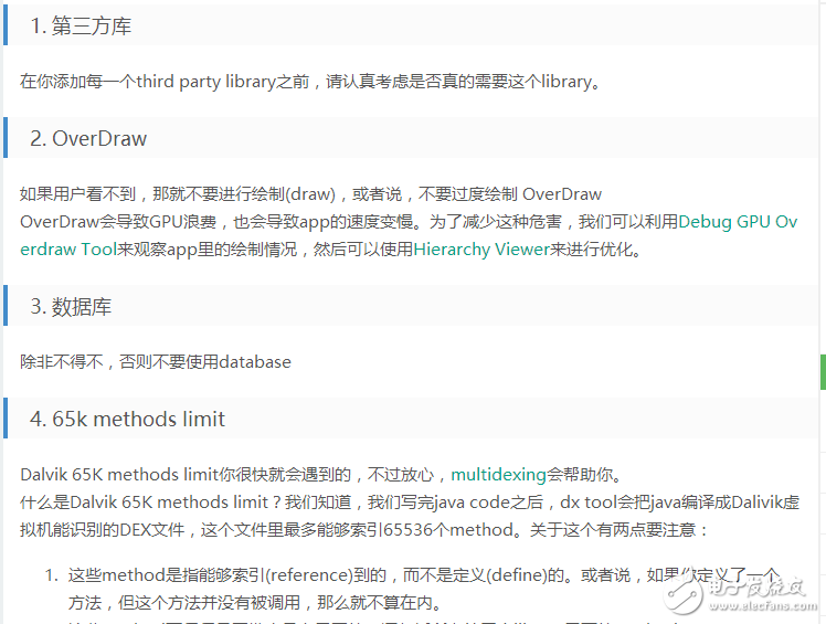 Android開發(fā)中的經(jīng)驗(yàn)教學(xué)