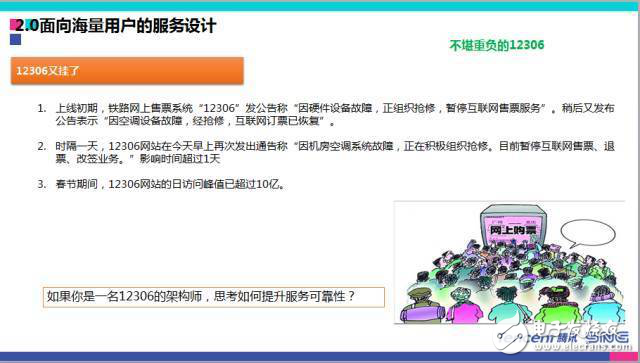 QQ億級(jí)日活躍業(yè)務(wù)SNG后臺(tái)架構(gòu)的概覽