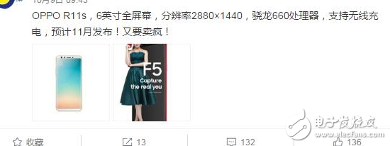 OPPO首款全面屏新機OPPOR11s曝光：全面屏+驍龍660，網(wǎng)友：三星蘋果的合體