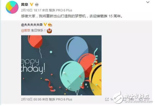 某寶預(yù)售魅族MX7年度旗艦？明年3月或與你相約！