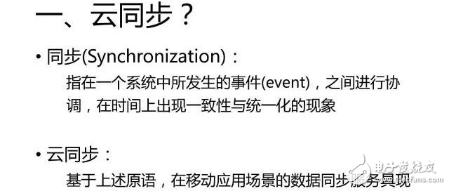 魅族云同步的核心協(xié)議與架構(gòu)實踐