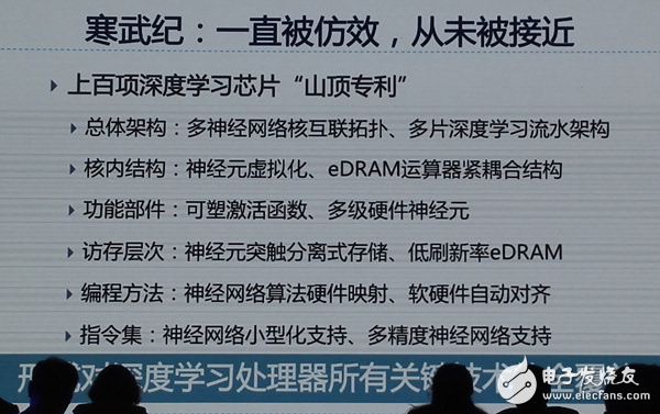 寒武紀(jì)科技將發(fā)布深度學(xué)習(xí)專用處理器
