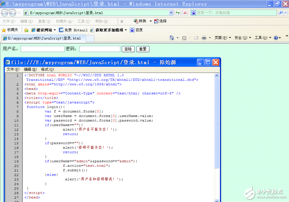 基于LM3S網絡開發(fā)筆記7_安全用戶登陸
