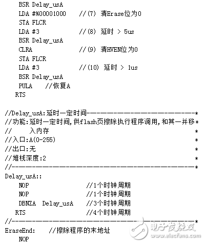 flash存儲器在線編程
