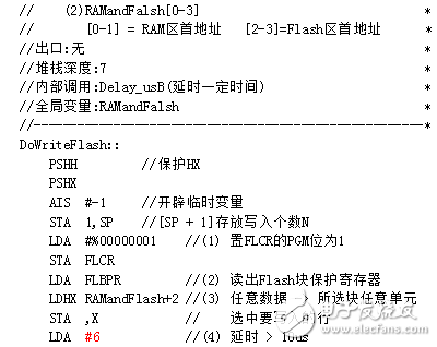 flash存儲器在線編程