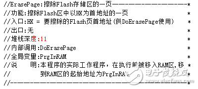 flash存儲器在線編程