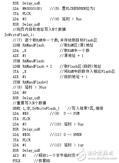 flash存儲器在線編程