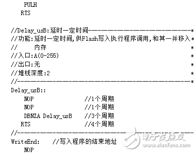flash存儲器在線編程