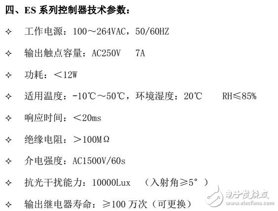 基于E3B光電保護(hù)裝置原理及組成