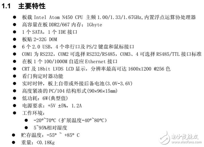 　　EM-4510 是采用IntelAtomN450 芯片組，充分考慮應(yīng)用環(huán)境，綜合多種措施而設(shè)計(jì)的款能夠在多種應(yīng)用環(huán)境中安全穩(wěn)定、高效運(yùn)行的一款PC/104主板。